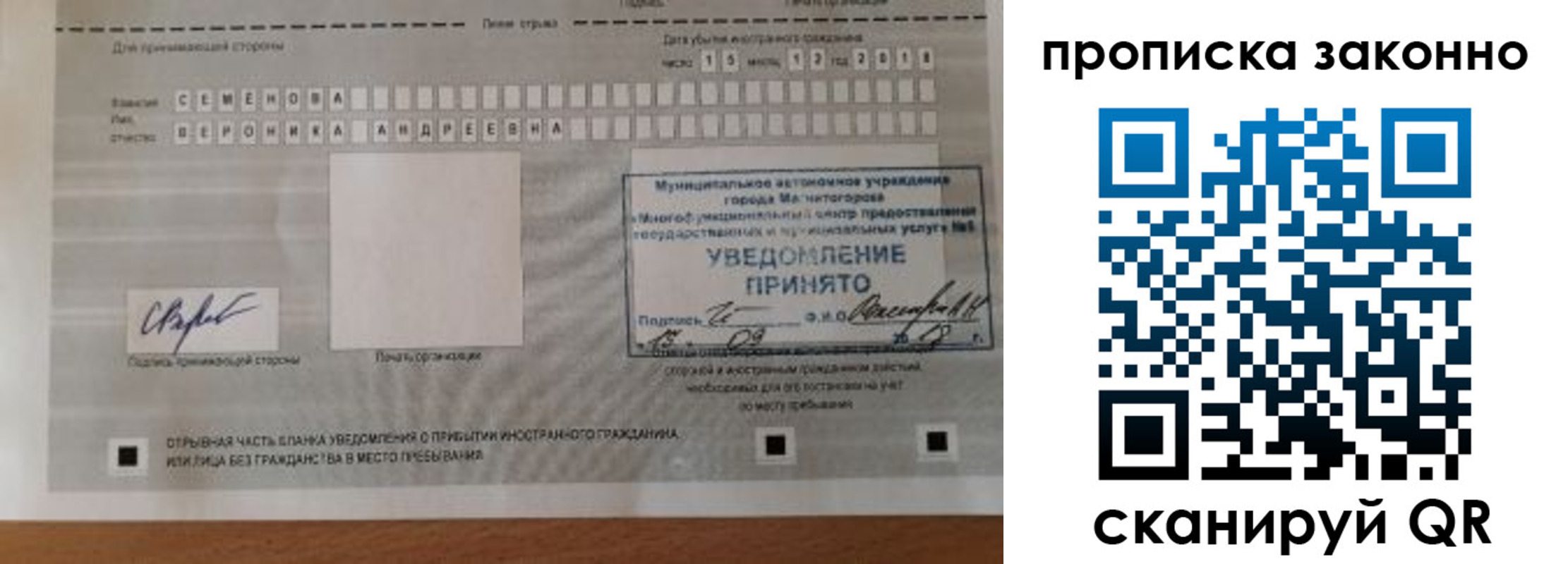 прописка штамп в Салавате