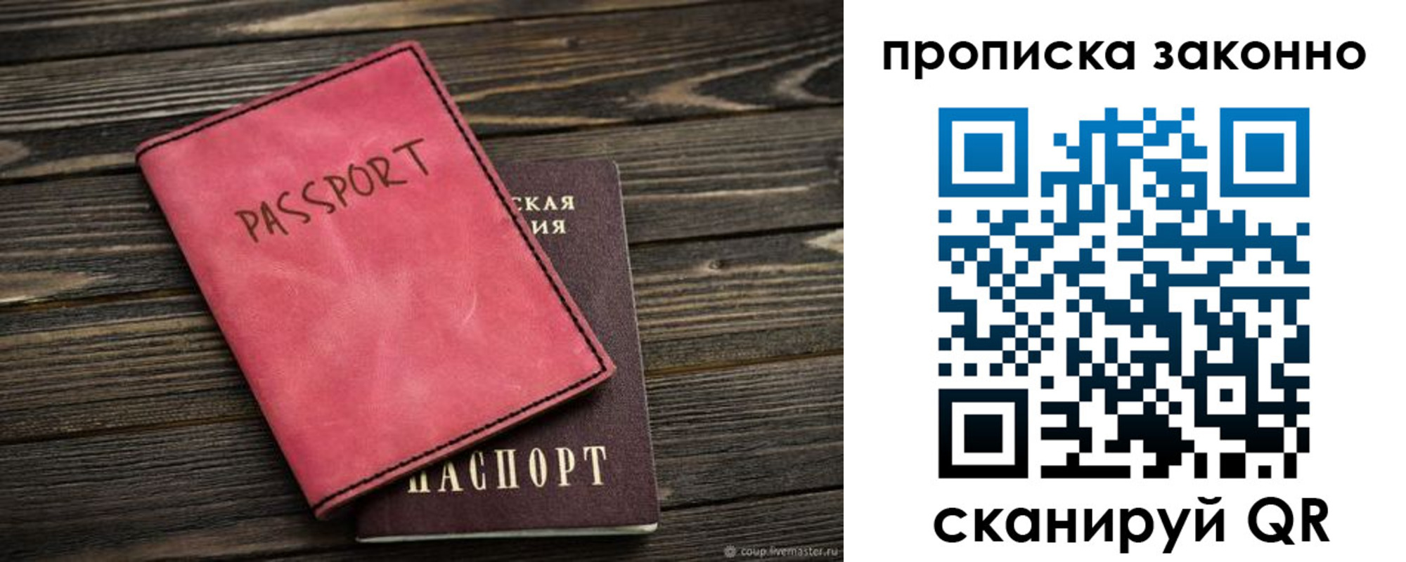 временная регистрация в Салавате