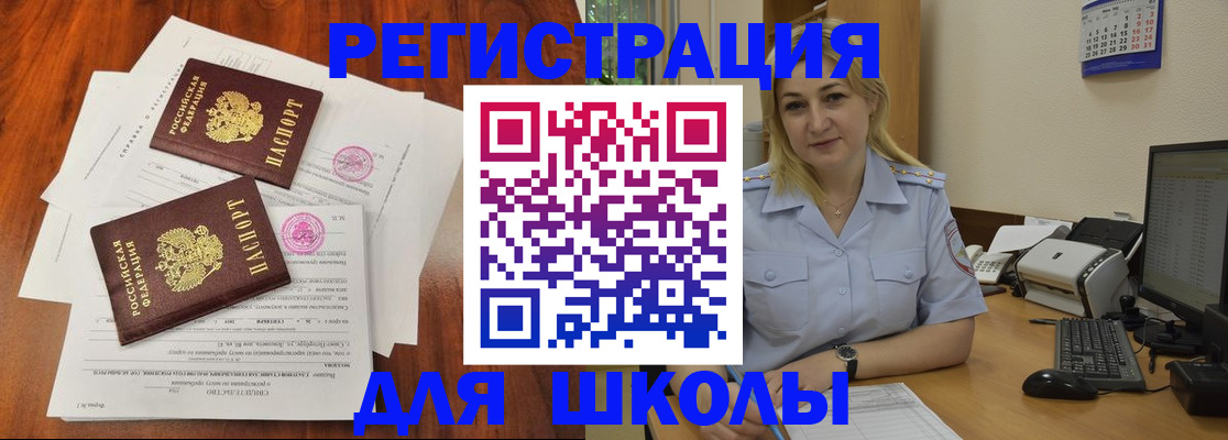 прописка штамп в Салавате