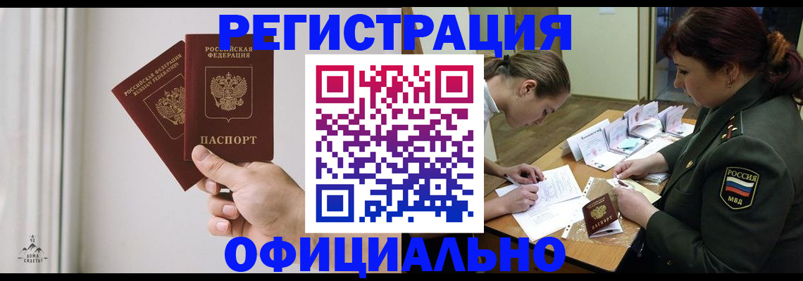 прописка для школы в Салавате